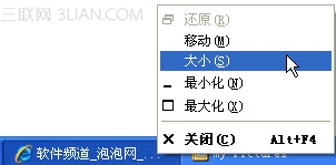 如何顯示關閉還原 Windows 7任務欄