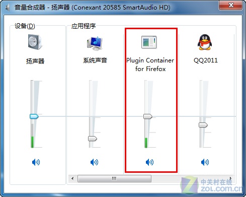 拒絕打擾 在Win7中自由調節程序音量