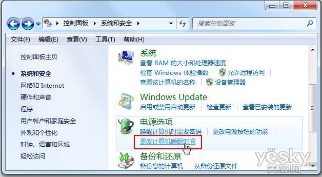 自主選擇Win7的“睡眠”和“休眠”模式