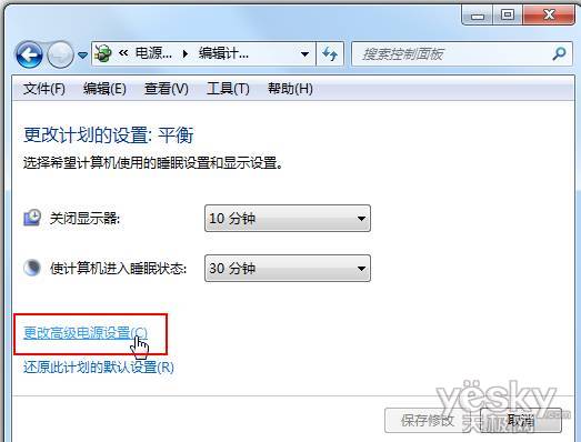 自主選擇Win7的“睡眠”和“休眠”模式