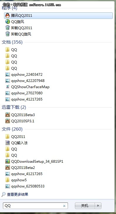 快捷 Windows7開始菜單中搜索應用技巧