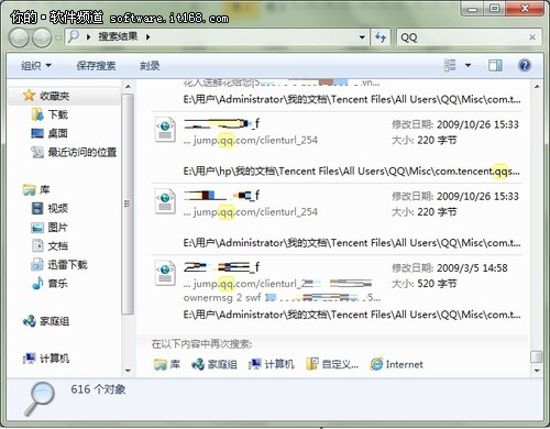 快捷 Windows7開始菜單中搜索應用技巧