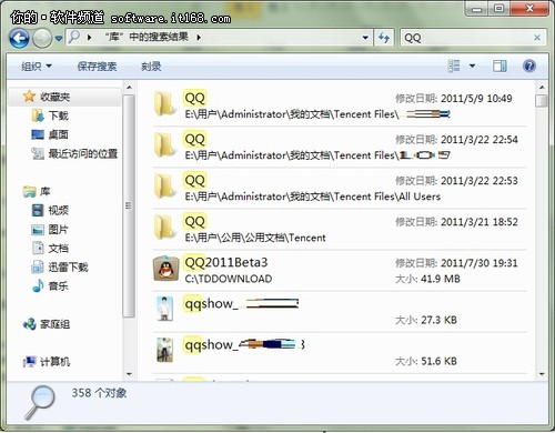 快捷 Windows7開始菜單中搜索應用技巧