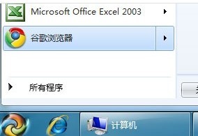 Win7開始的搜索框消失了教你找回