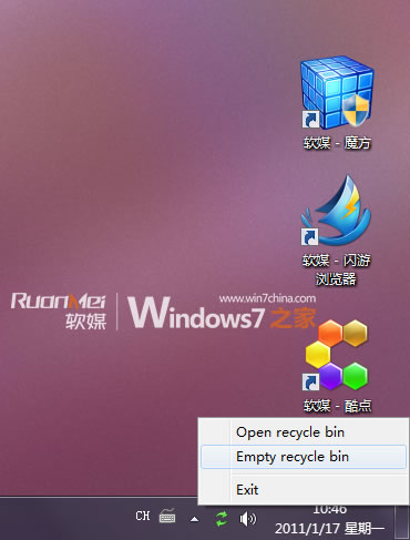 如何在任務欄通知區操作打開Windows7的回收站