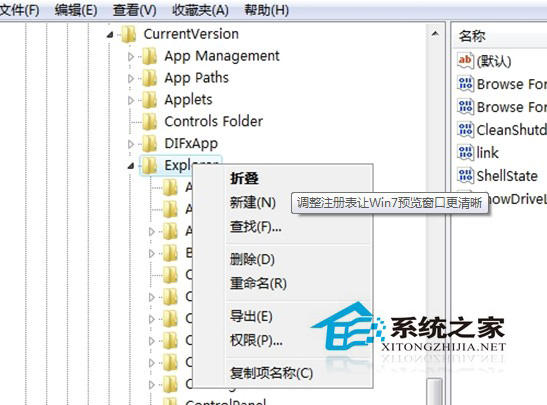 Windows7預覽窗口