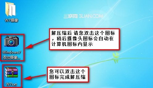 Win7系統下添加直接使用攝像頭功能的簡單方法