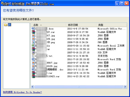 想要保護隱私?Win 7讓U盤加密更簡單