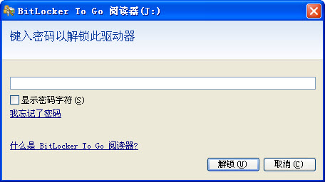 想要保護隱私?Win 7讓U盤加密更簡單