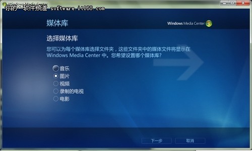 Windows7多媒體中心輕松添加圖片文件