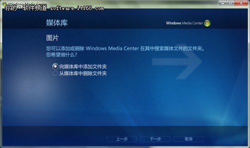 Windows7多媒體中心輕松添加圖片文件