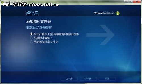 Windows7多媒體中心輕松添加圖片文件