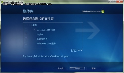 Windows7多媒體中心輕松添加圖片文件