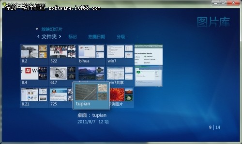 Windows7多媒體中心輕松添加圖片文件