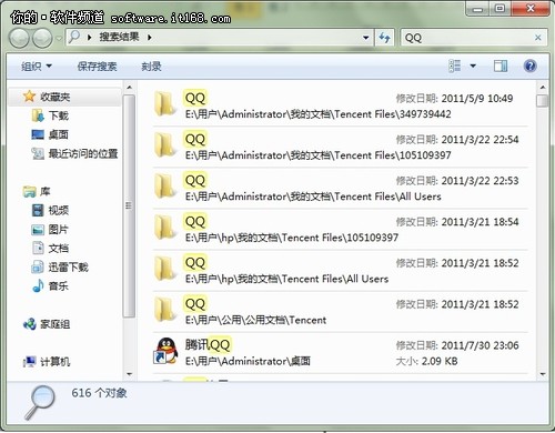 快捷 Windows7開始菜單中搜索應用技巧