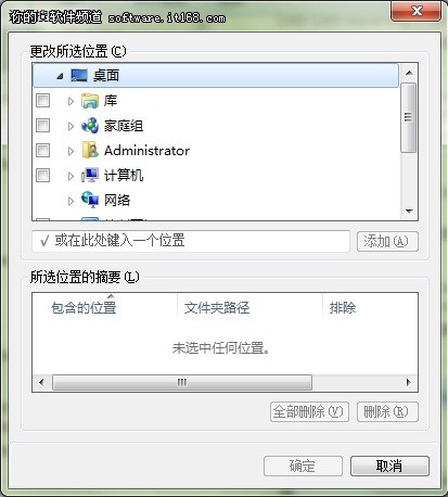 快捷 Windows7開始菜單中搜索應用技巧