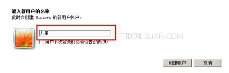 win7設置控制孩子用電腦的時間