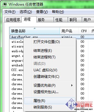 快速了解進程 Win7任務管理器的妙用