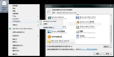 關於Win 7中文件關聯和打開方式