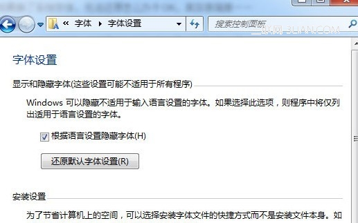 windows7字體被我該了怎麼還原為默認字體