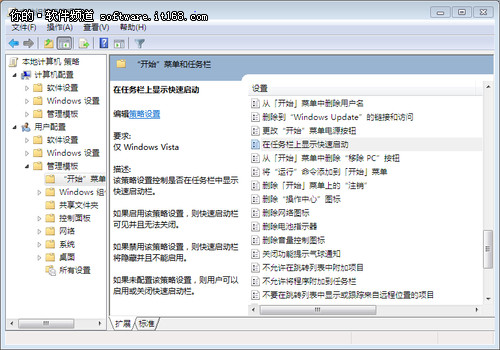 玩轉Windows7 掃清障礙讓系統順暢運行