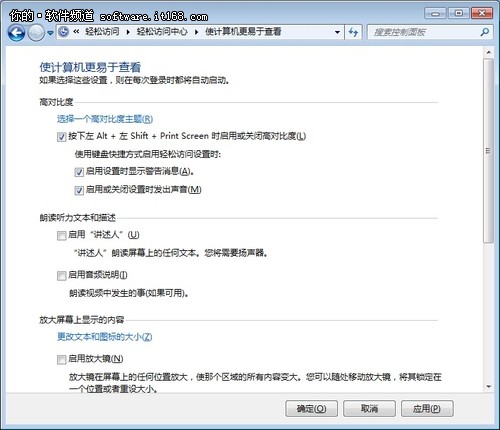 讓Windows7系統查看更便利四種設置方法