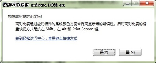 讓Windows7系統查看更便利四種設置方法