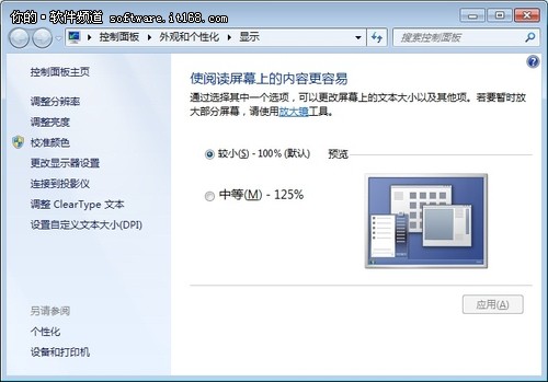 讓Windows7系統查看更便利四種設置方法