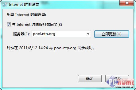 告別誤差 讓Windows7時間顯示更精確