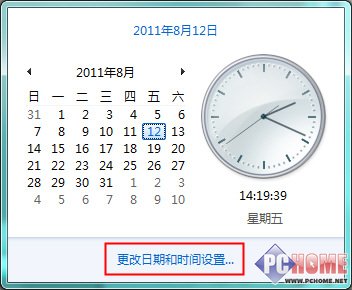 讓Windows7時間顯示更精確