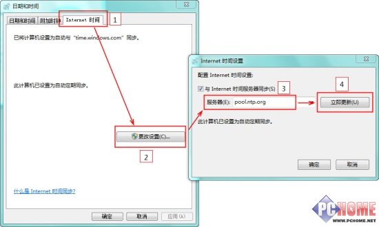 告別誤差 讓Windows7時間顯示更精確