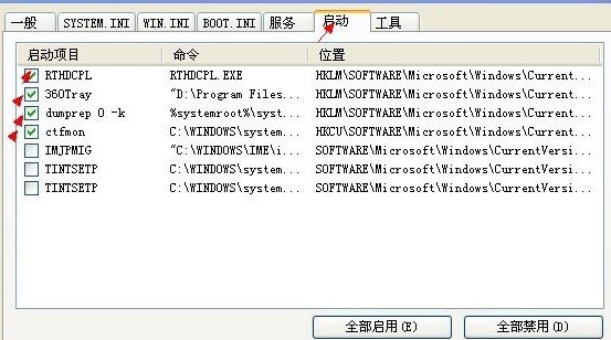 開機啟動項怎麼設置