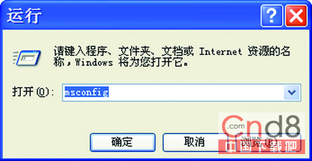 禁止Windows Messenger自啟動的方法