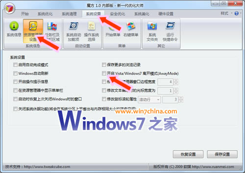 Windows7系統邊休息邊下載的離開模式