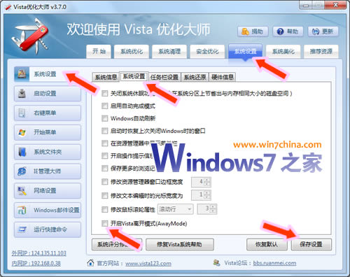Windows7系統邊休息邊下載的離開模式