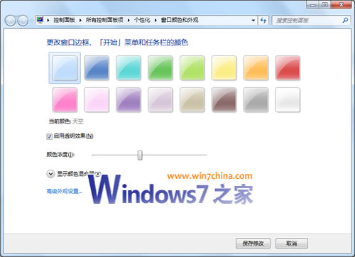 Windows7系統中Aero3個核心功能與含義