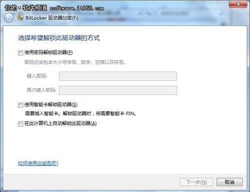 Win7加密保護隱私高招