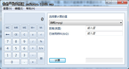 妙用Win7時鐘和計算器 