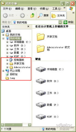 找回Win7計算機窗口的“回收站” 