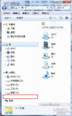 找回Win7系統計算機窗口的“回收站”