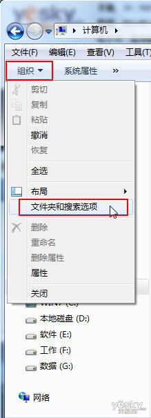 找回Win7系統計算機窗口的“回收站”