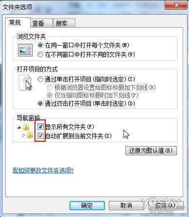 找回Win7系統計算機窗口的“回收站”