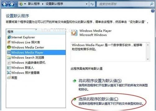 win7技巧:更改文件的打開方式