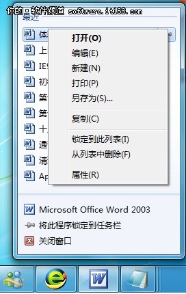 Win7輕松清理記錄小技巧4則