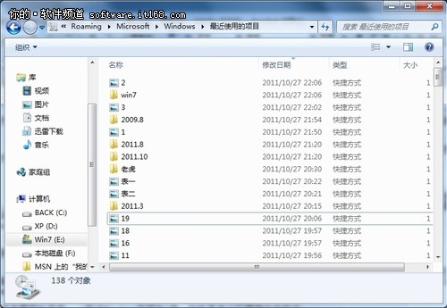 不漏痕跡 Win7輕松清理記錄四則小技巧