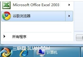 win7系統開始的搜索框消失了怎麼辦