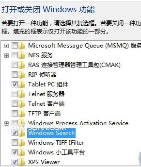 win7系統開始的搜索框消失了怎麼辦