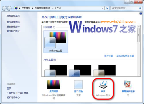為什麼Windows7系統下IE8浏覽器點擊網頁有雜音