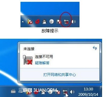 win7寬帶不能連接最簡單的解決方法