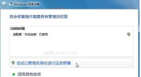 win7寬帶不能連接最簡單的解決方法